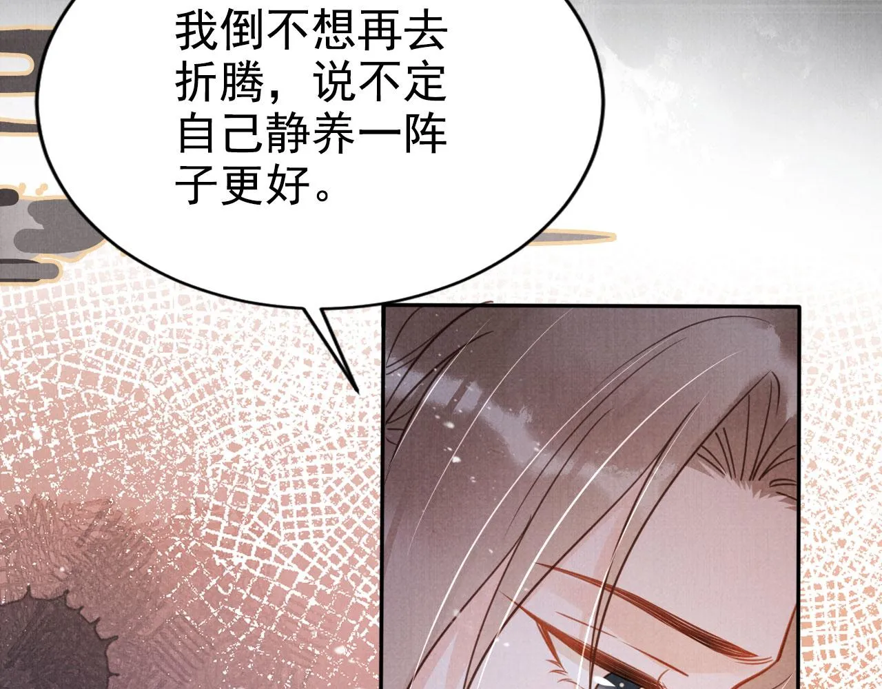 第124话 策马相依 第22页