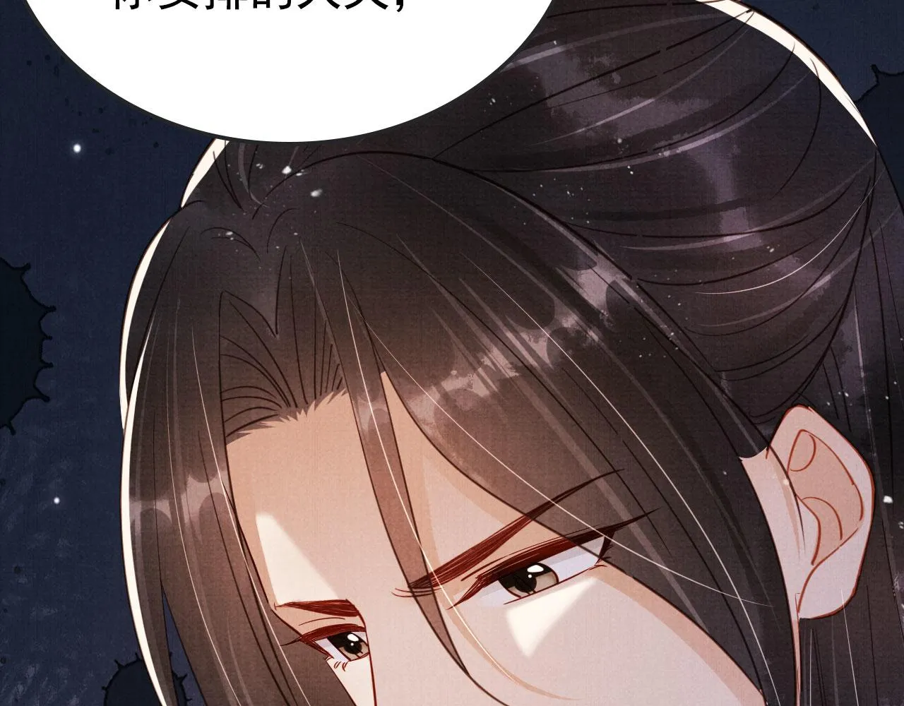 第124话 策马相依 第31页