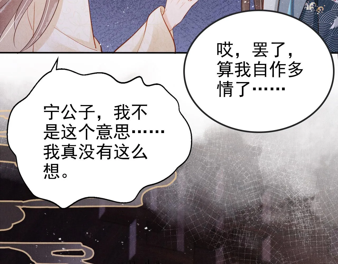 第124话 策马相依 第35页