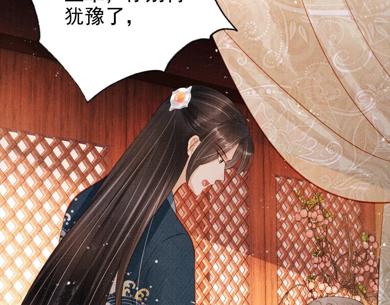 第124话 策马相依 第51页
