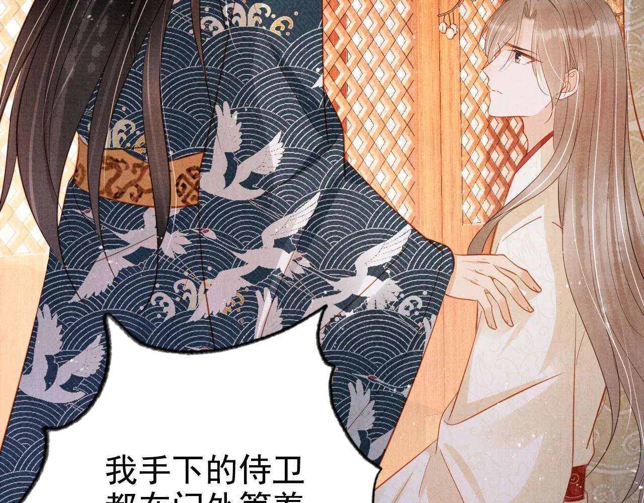 第124话 策马相依 第52页
