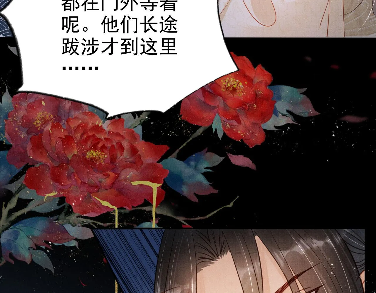 第124话 策马相依 第53页