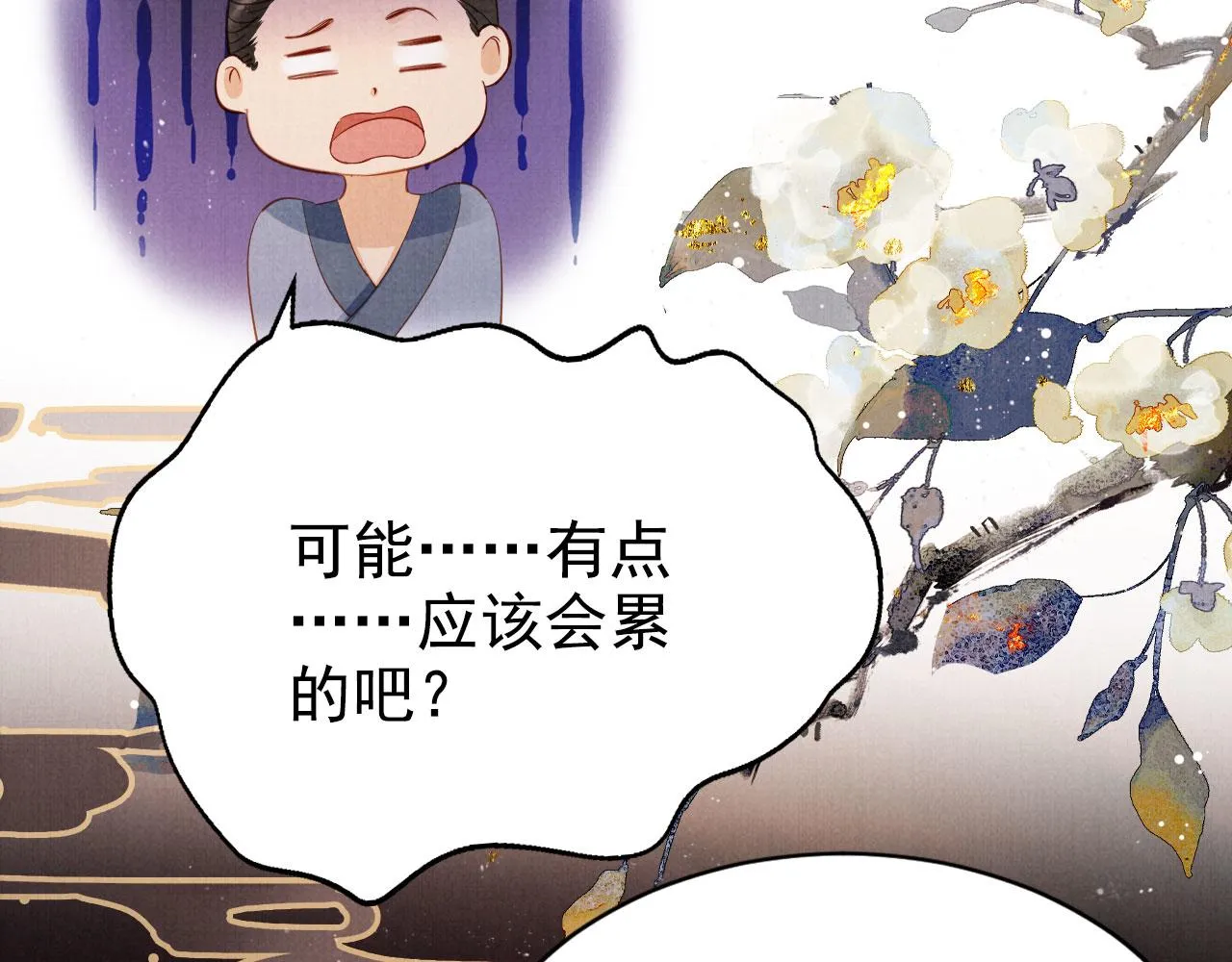 第124话 策马相依 第59页