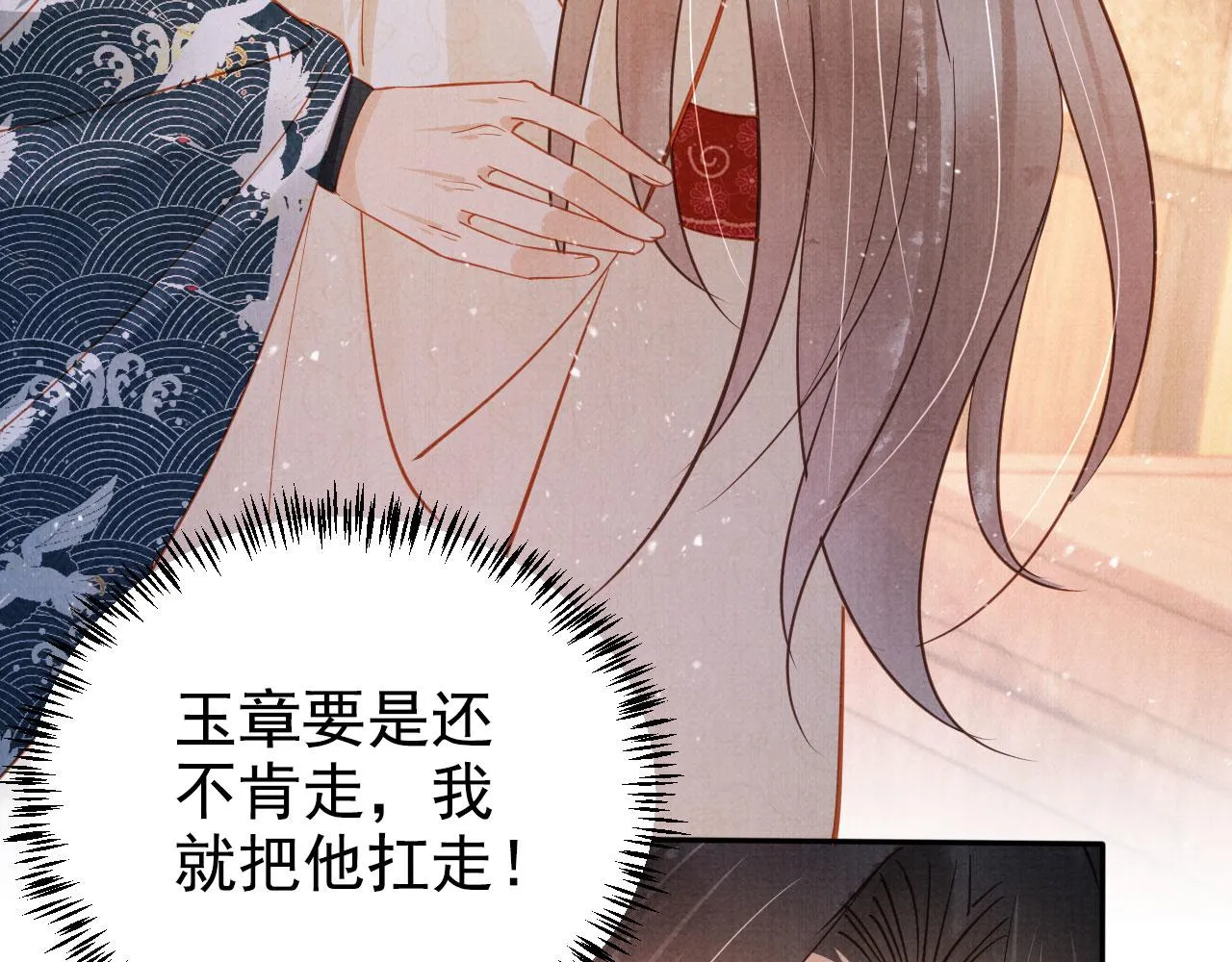 第124话 策马相依 第62页