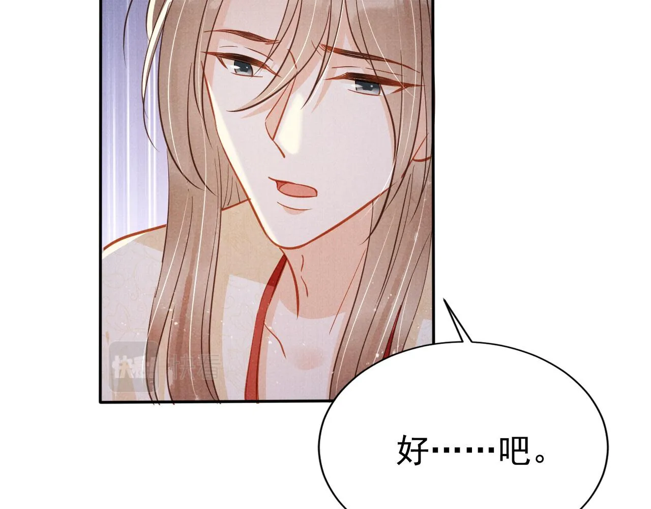 第124话 策马相依 第65页