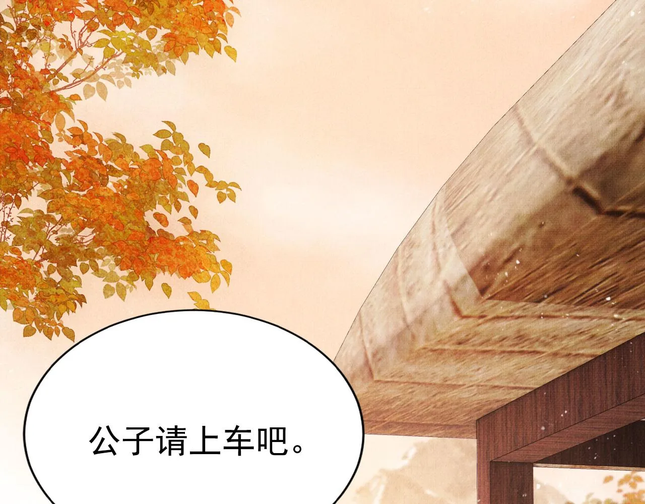 第124话 策马相依 第70页
