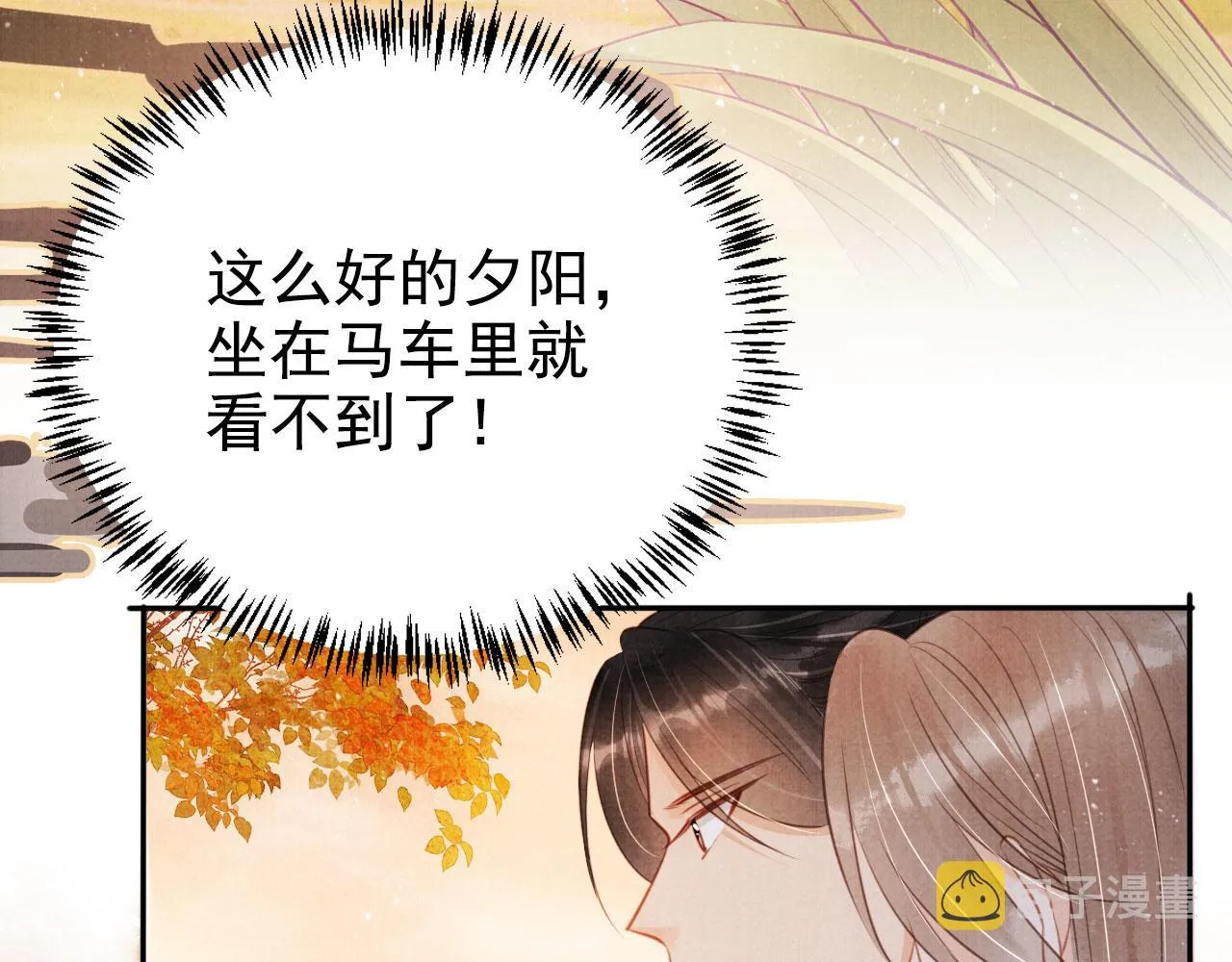 第124话 策马相依 第72页