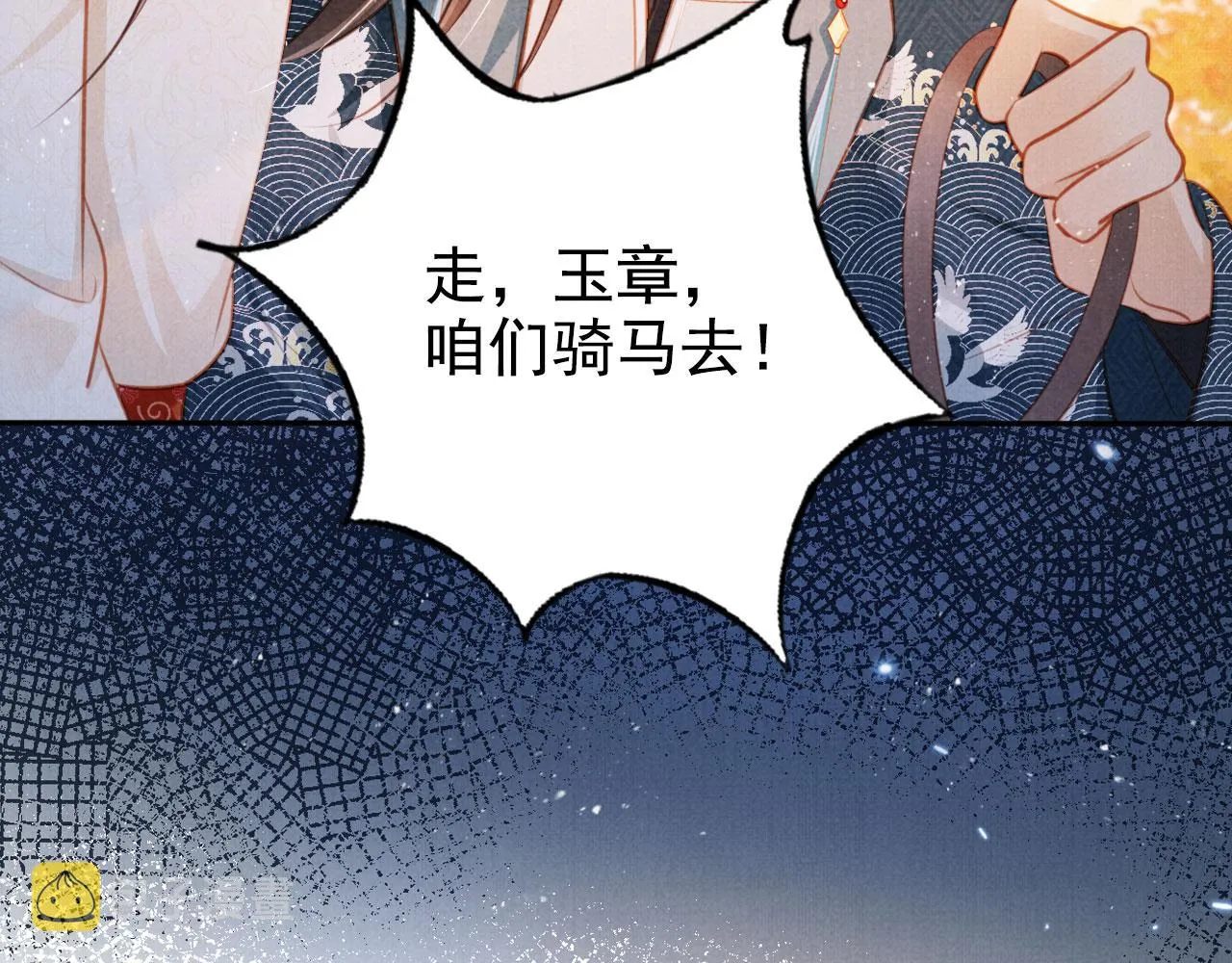 第124话 策马相依 第78页