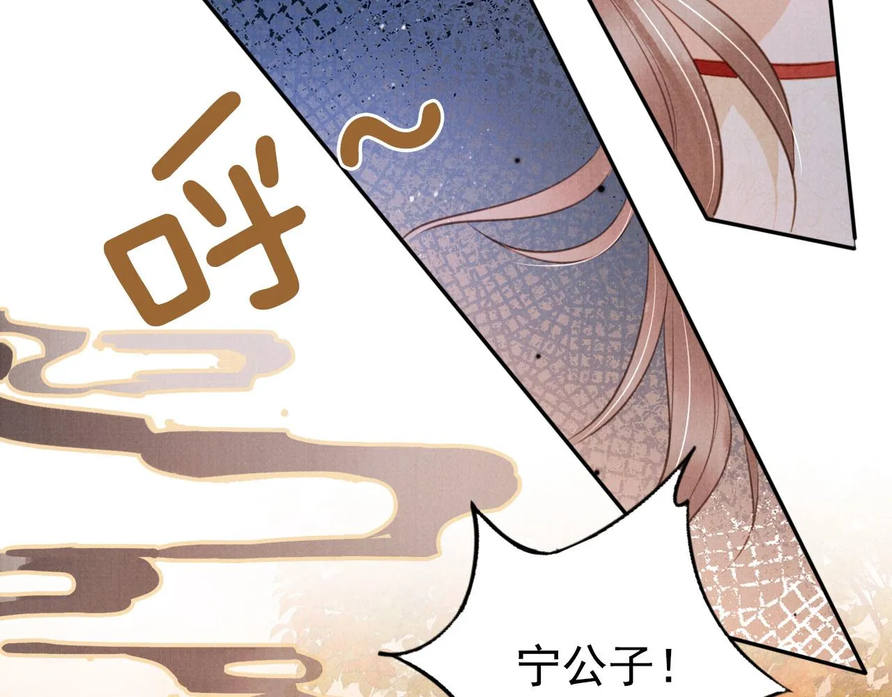 第124话 策马相依 第80页