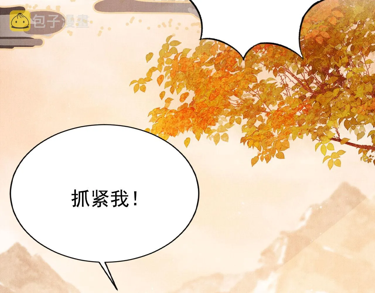 第124话 策马相依 第81页