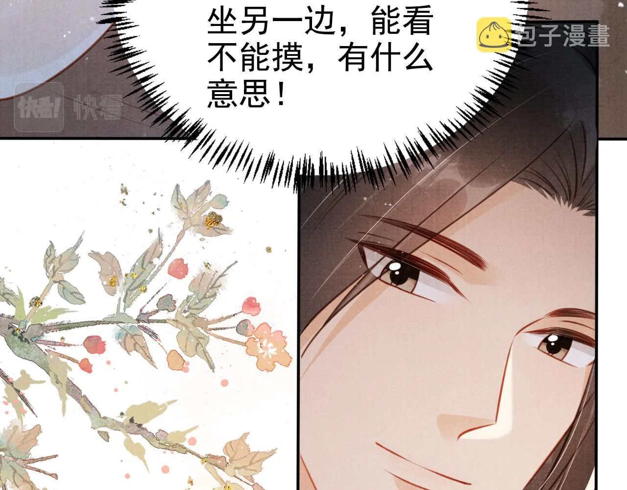 第124话 策马相依 第84页