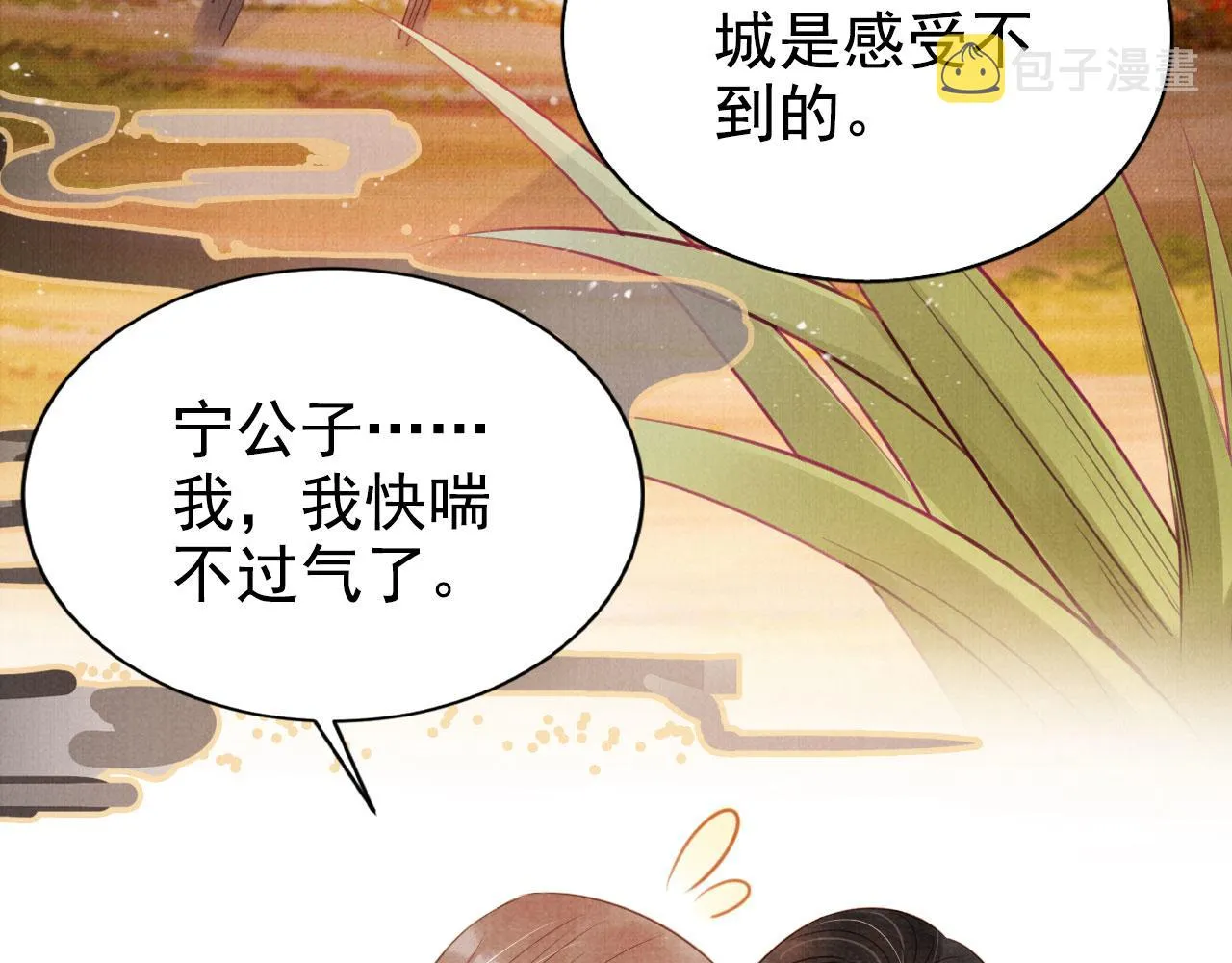第124话 策马相依 第89页