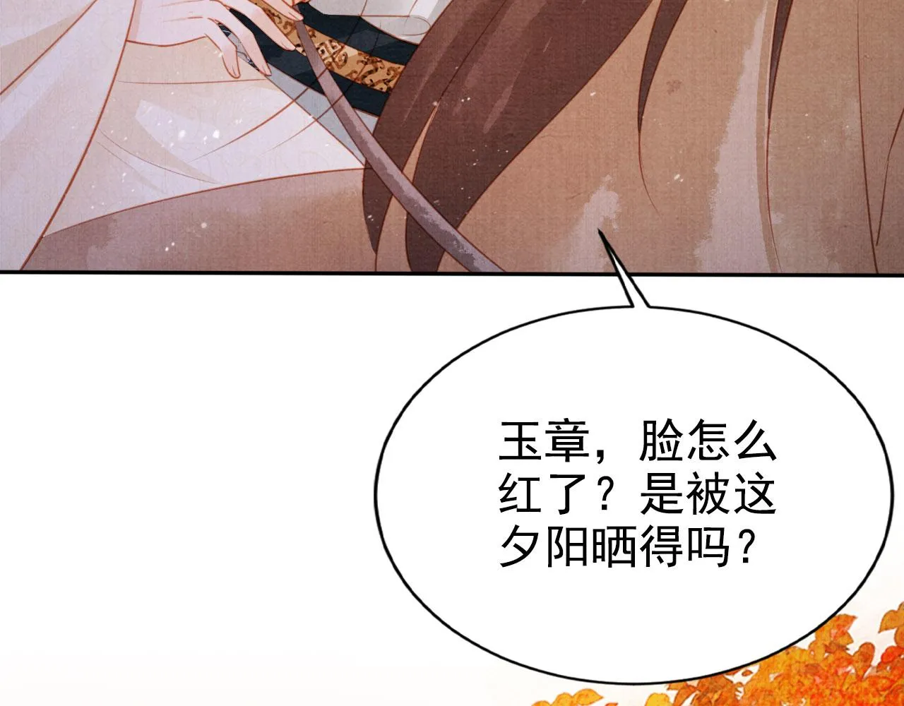 第124话 策马相依 第91页