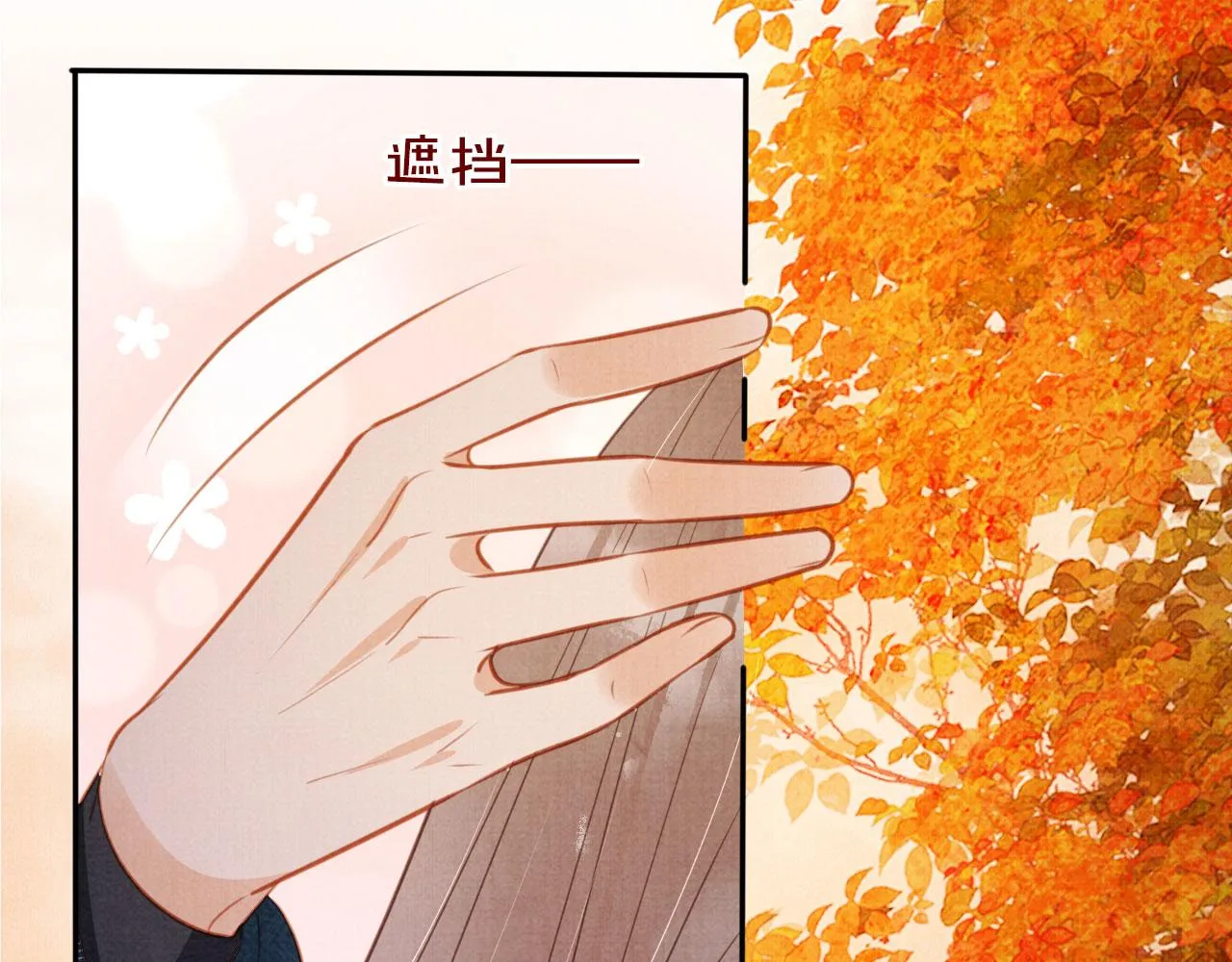 第124话 策马相依 第92页