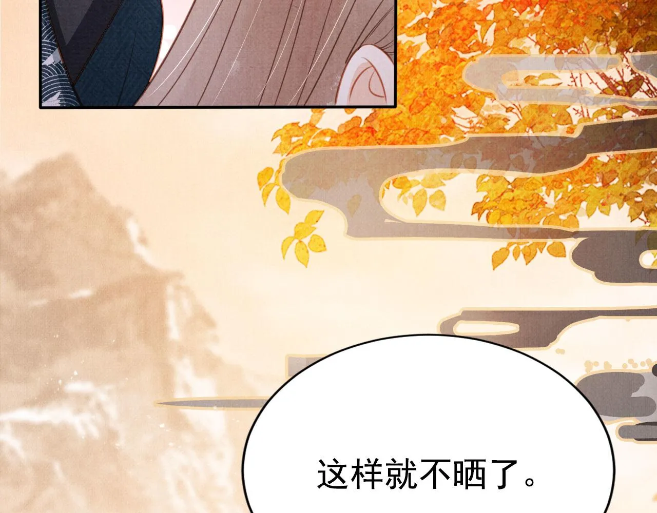 第124话 策马相依 第93页