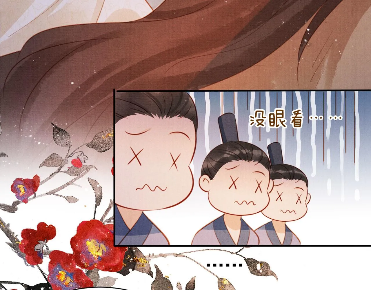 第124话 策马相依 第96页