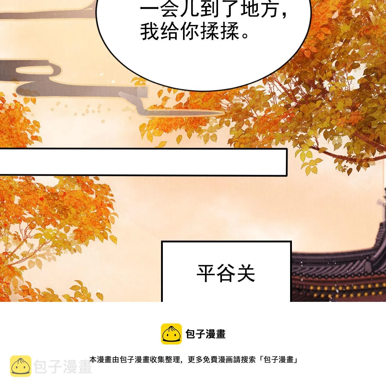 第124话 策马相依 第99页