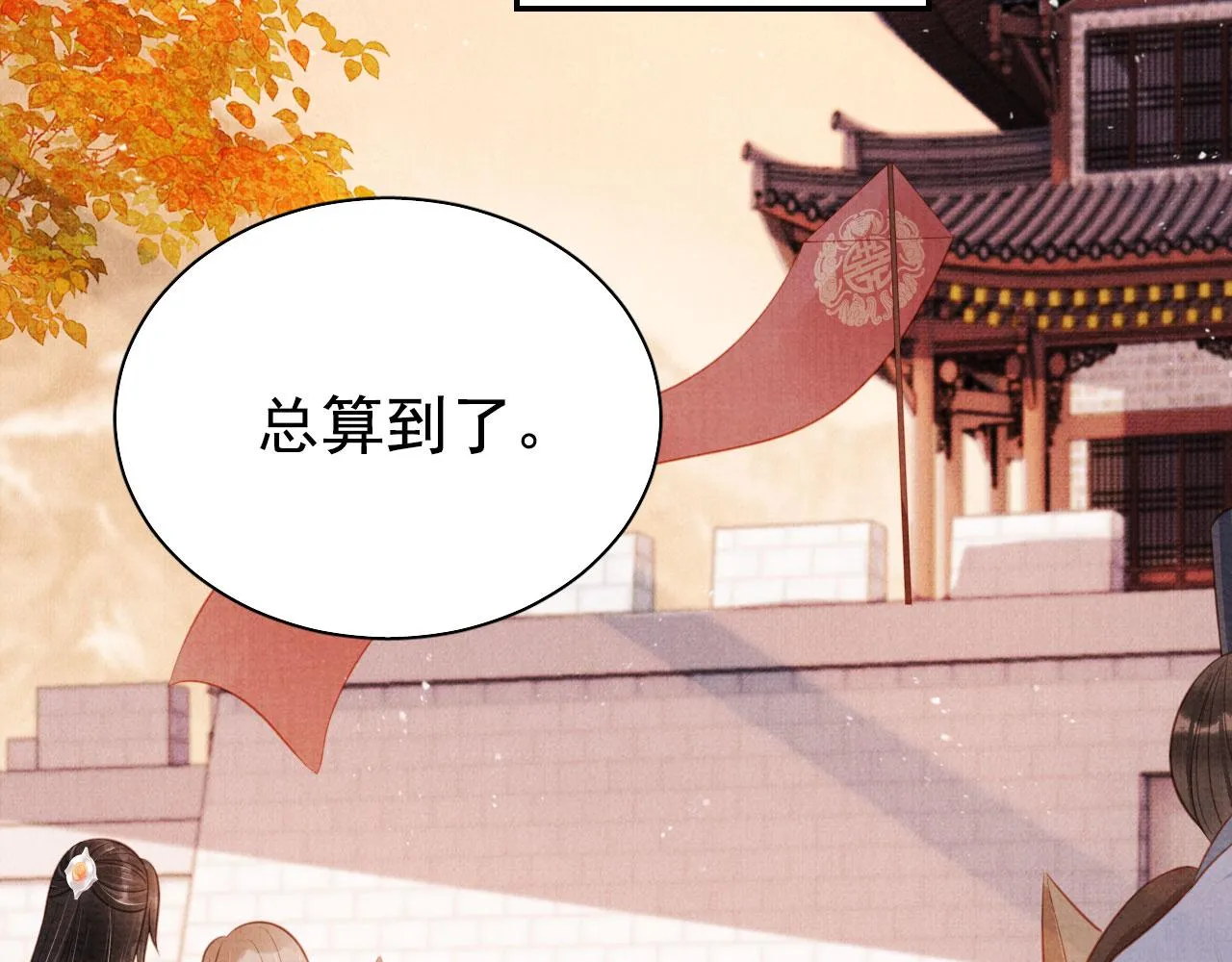 第124话 策马相依 第100页
