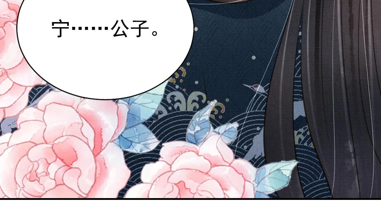 第124话 策马相依 第107页