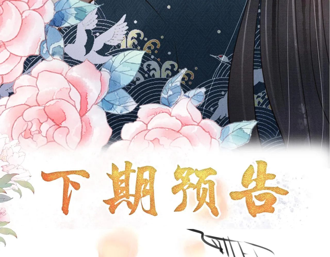 第124话 策马相依 第111页