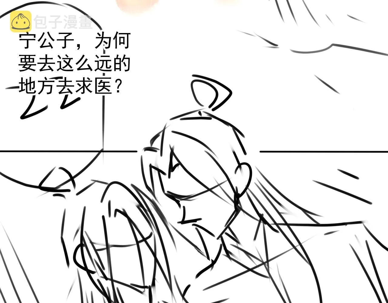 第124话 策马相依 第112页