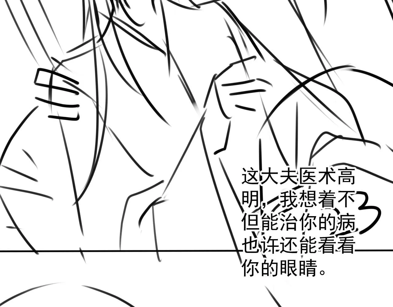 第124话 策马相依 第113页
