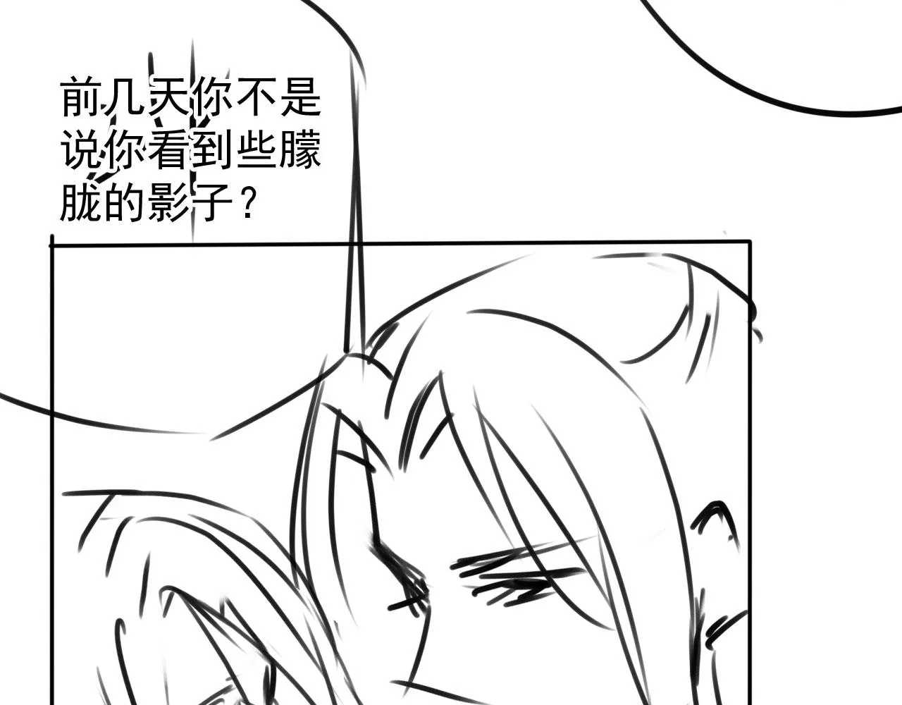 第124话 策马相依 第114页