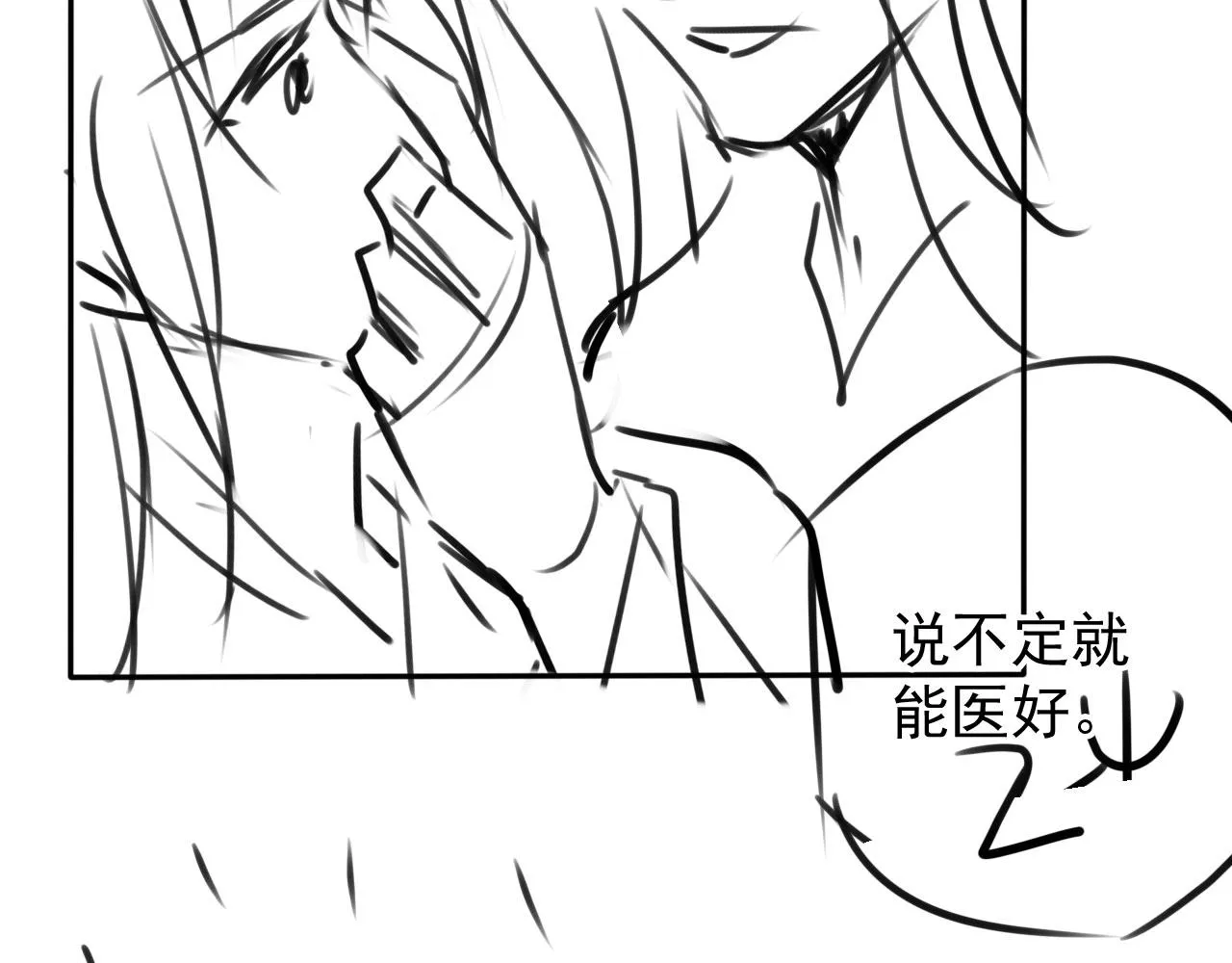 第124话 策马相依 第115页