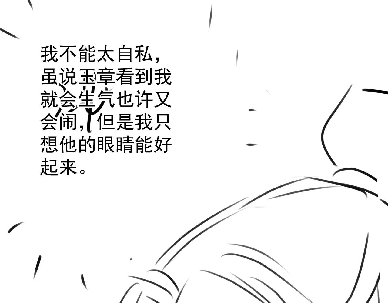 第124话 策马相依 第116页