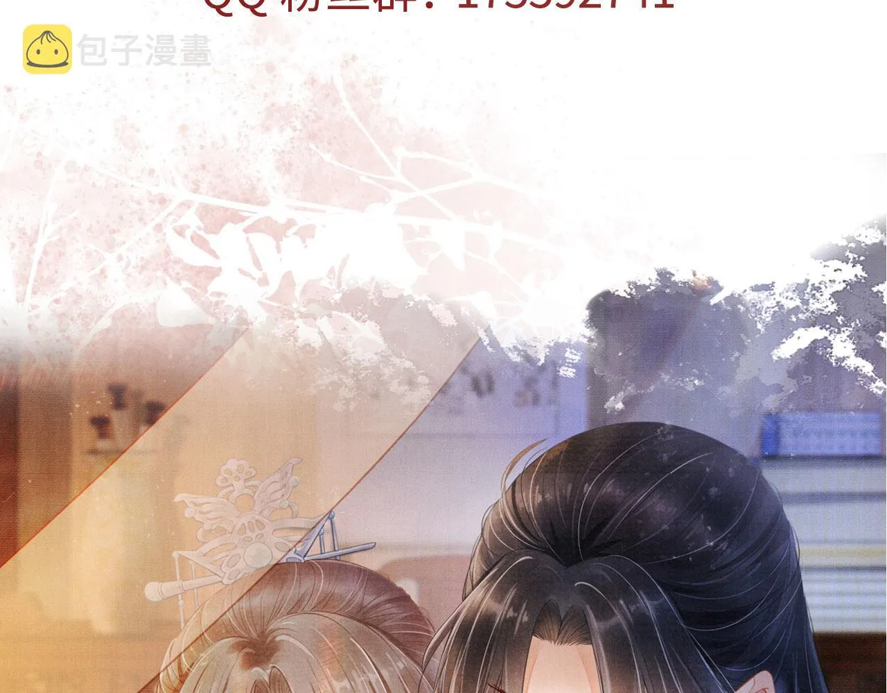 第124话 策马相依 第120页