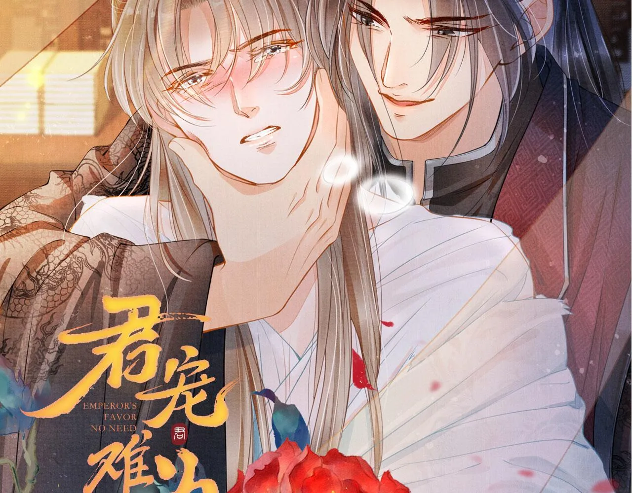 第124话 策马相依 第121页
