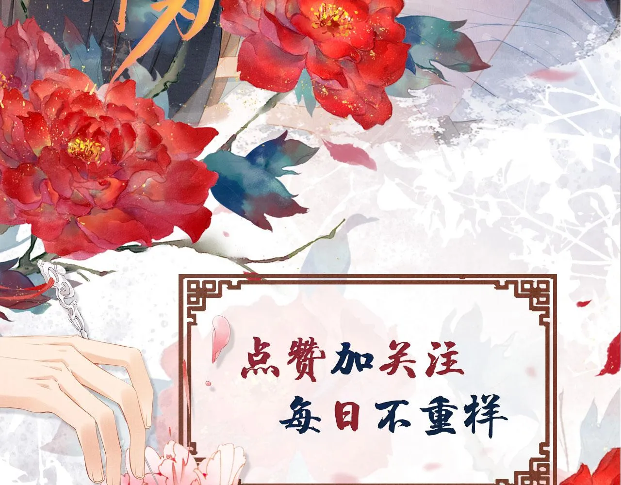 第124话 策马相依 第122页
