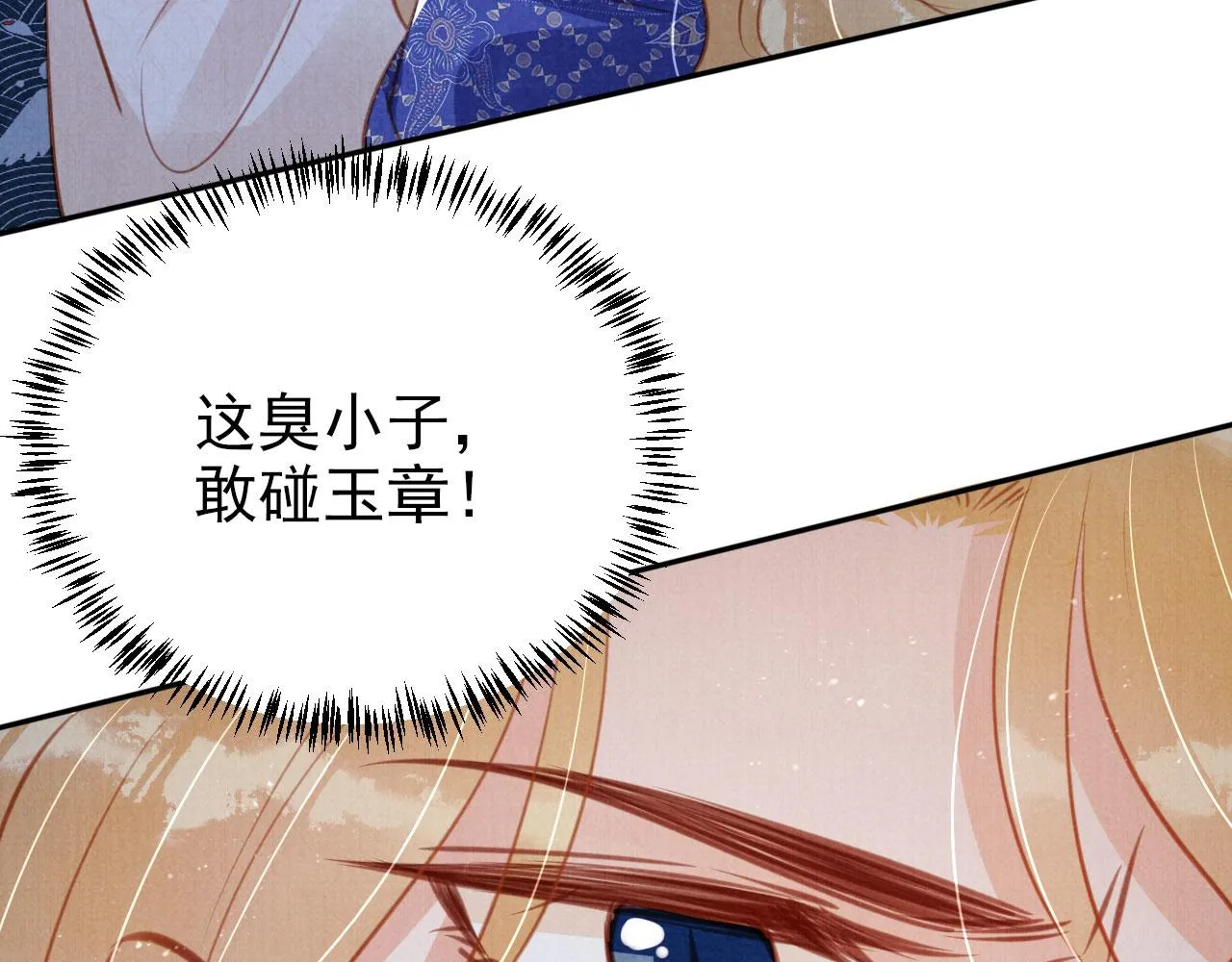 第127话 修罗场 第8页