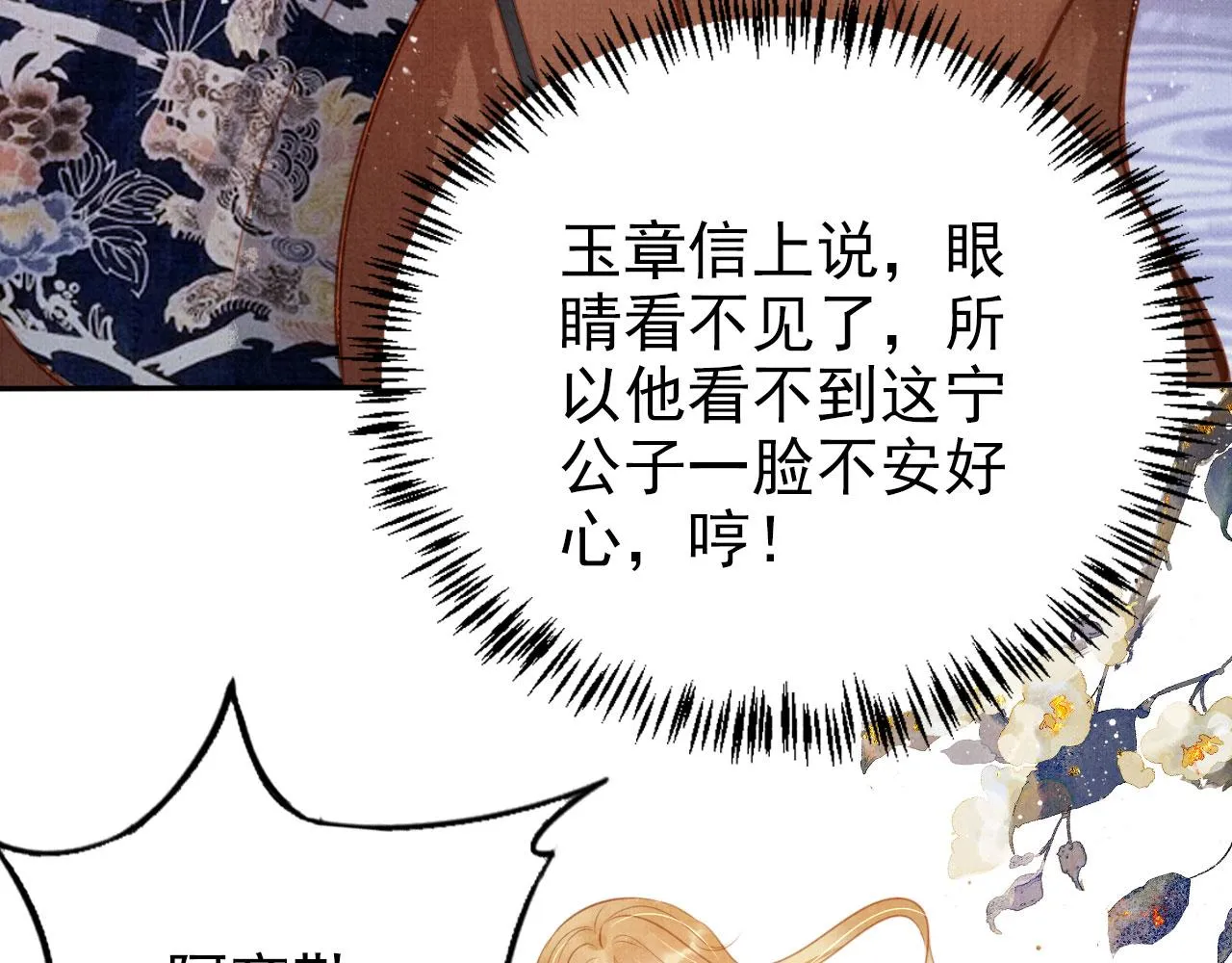 第127话 修罗场 第11页