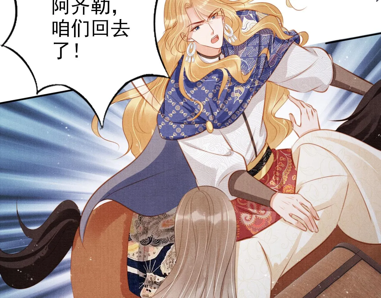 第127话 修罗场 第12页