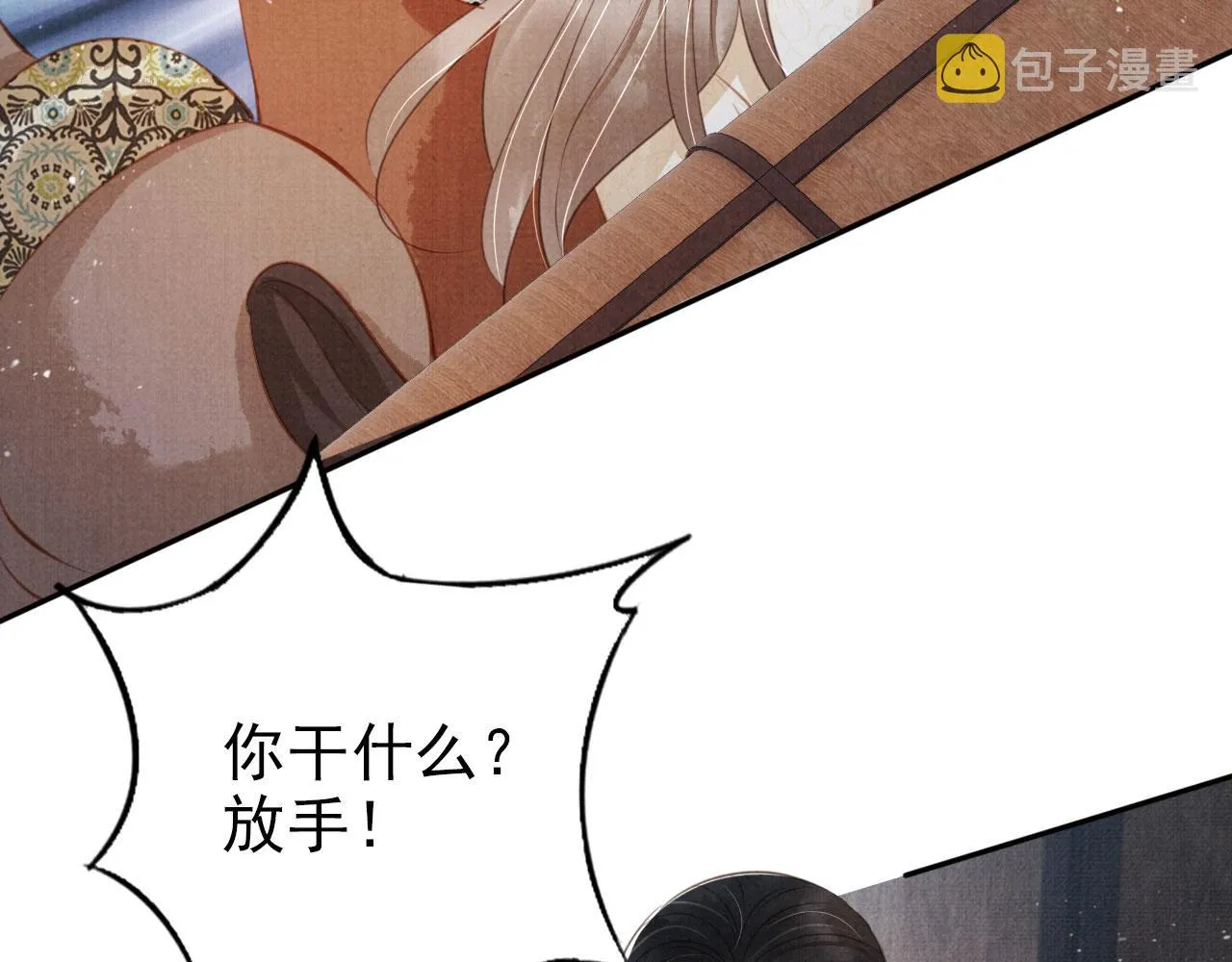 第127话 修罗场 第13页