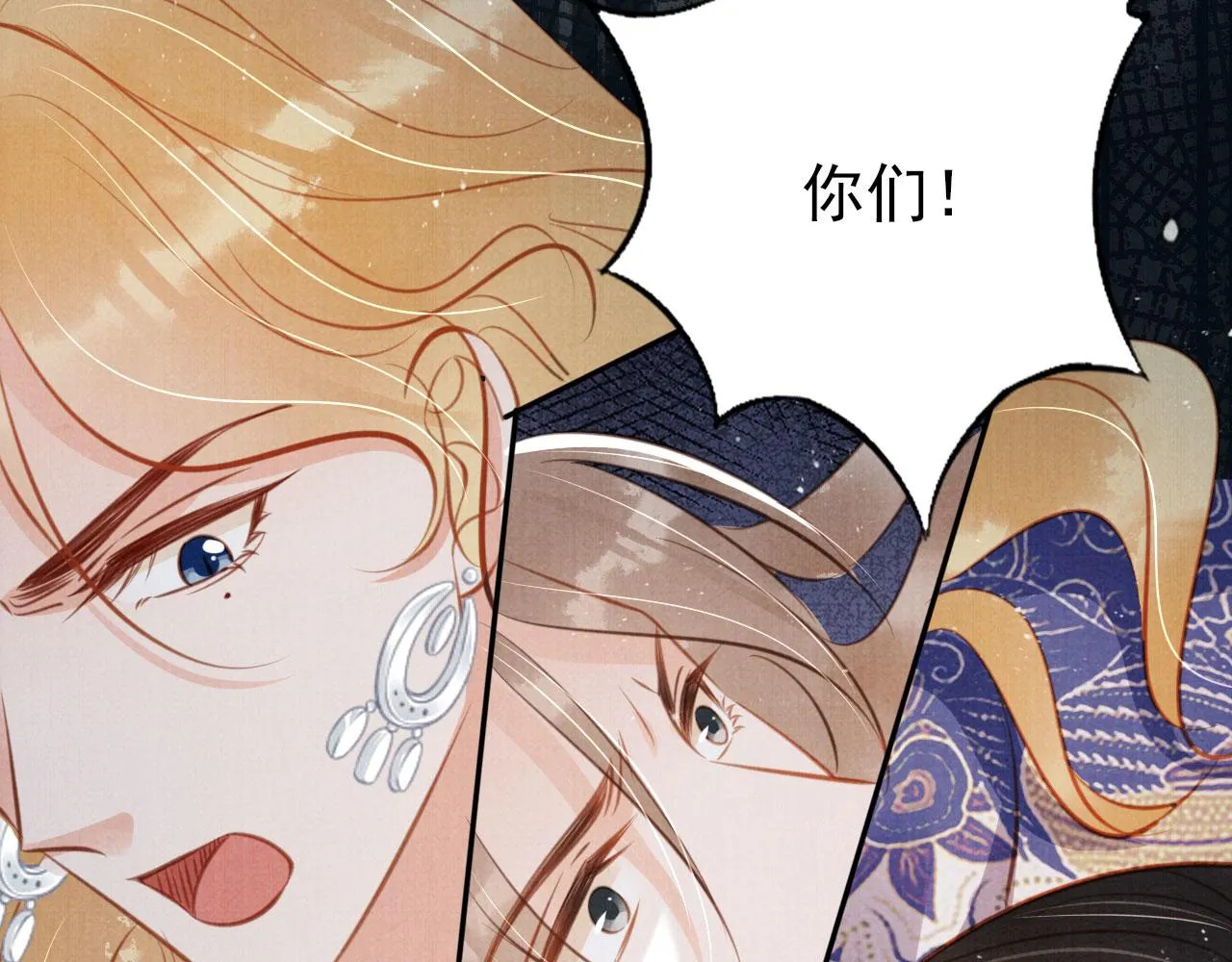 第127话 修罗场 第16页