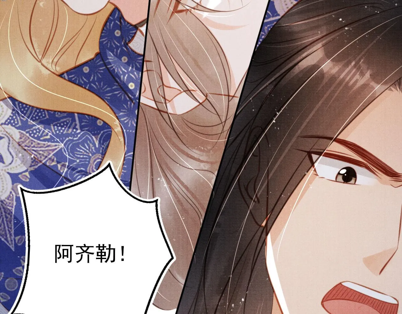 第127话 修罗场 第17页