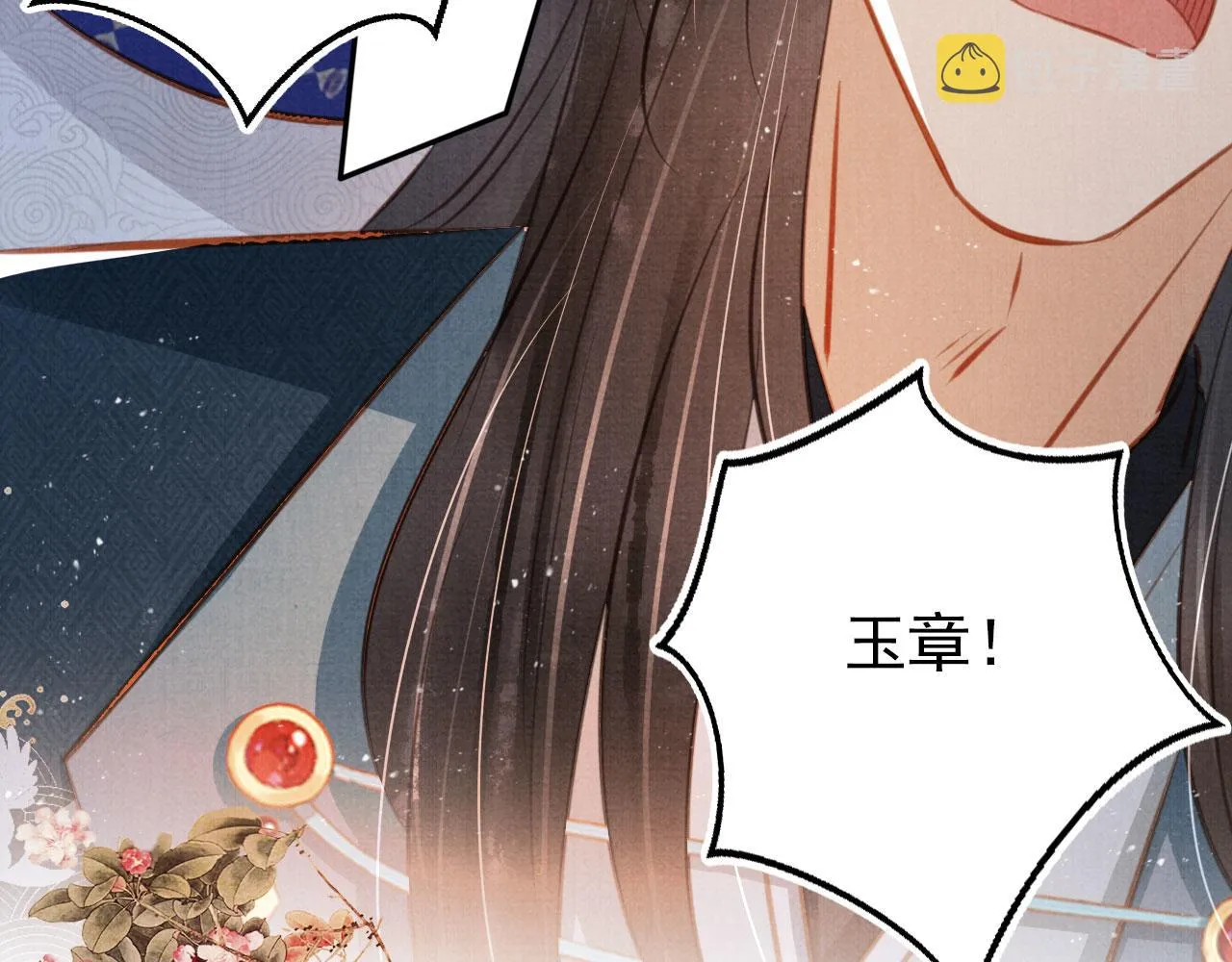 第127话 修罗场 第18页