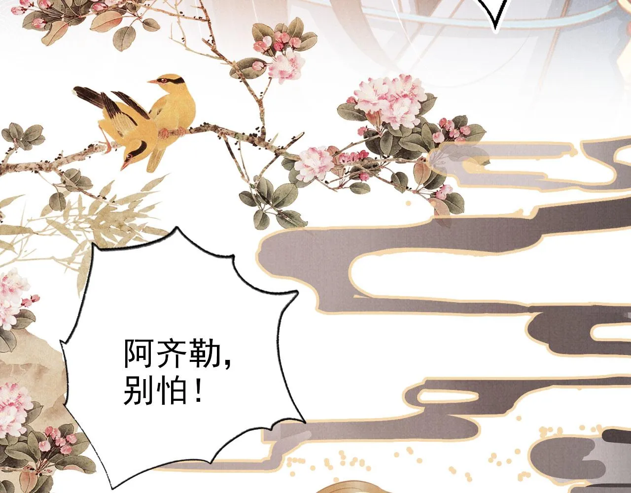 第127话 修罗场 第19页