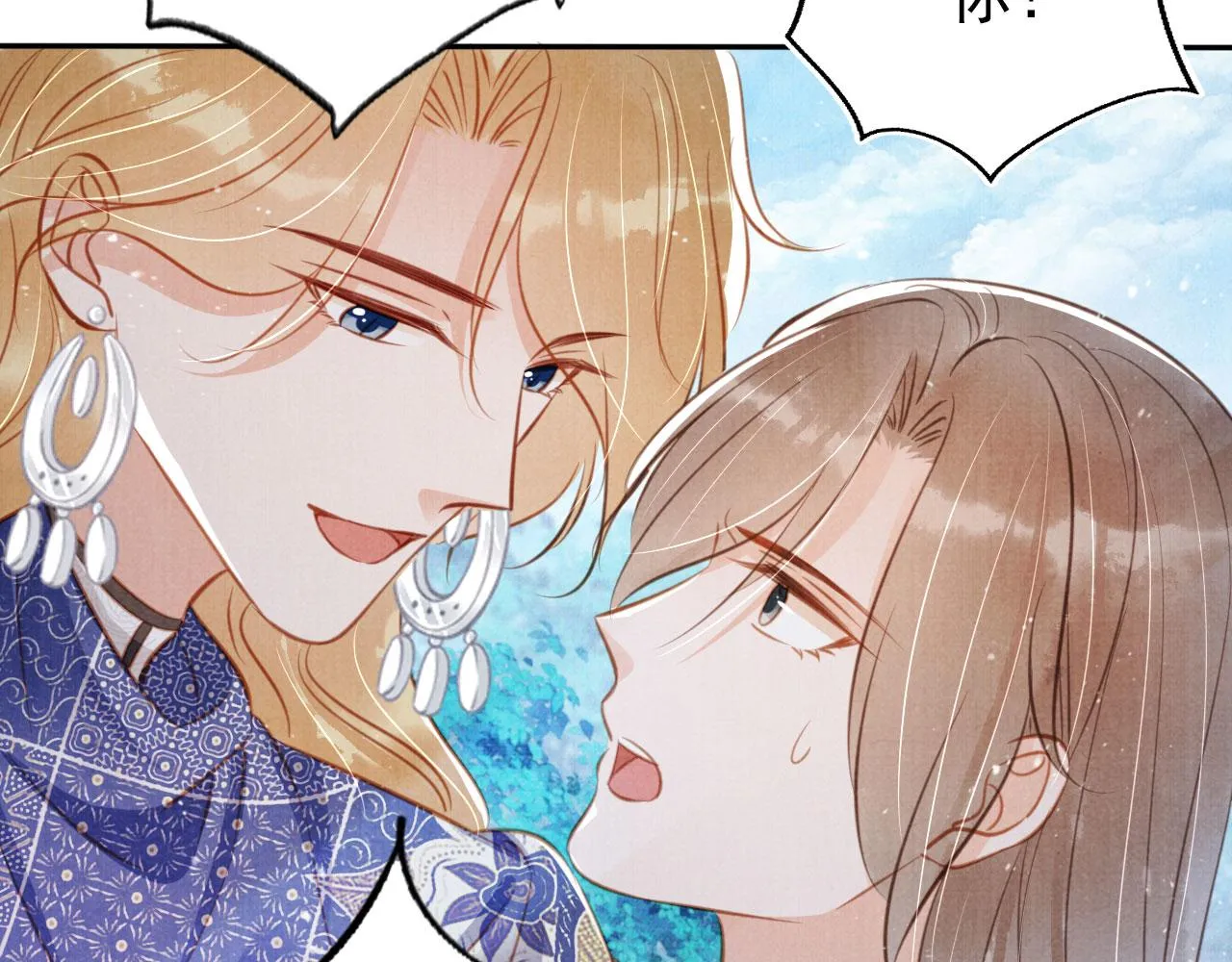 第127话 修罗场 第22页