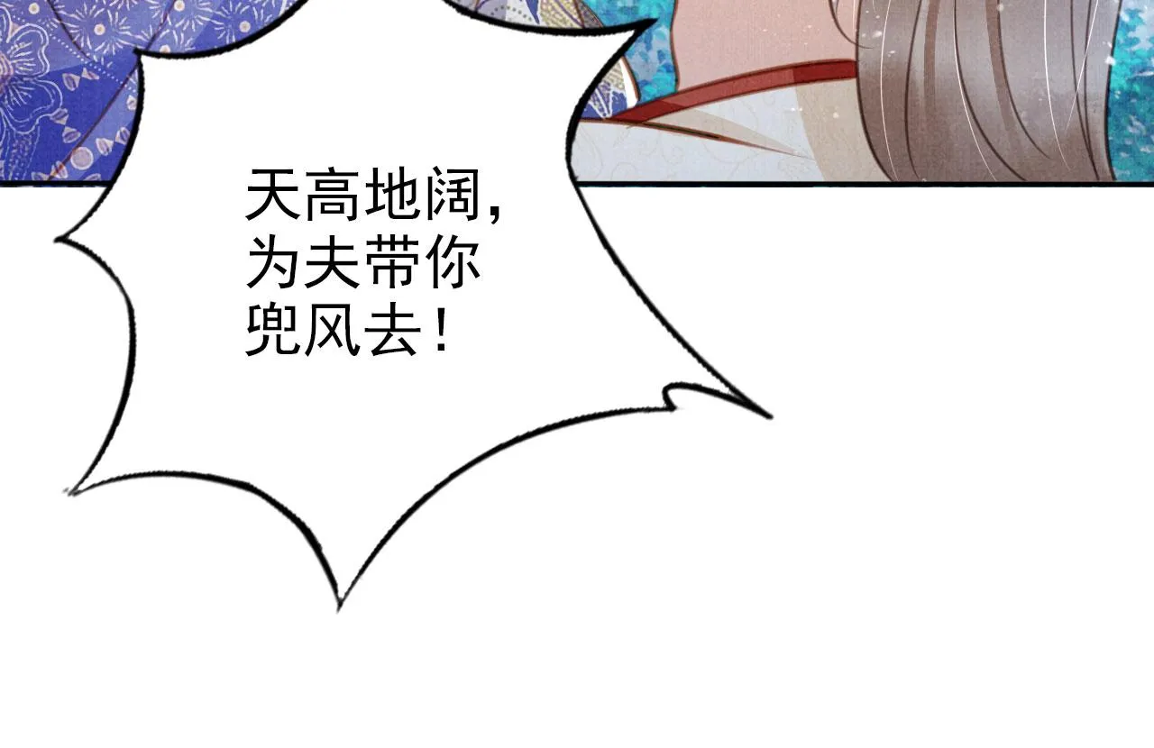 第127话 修罗场 第23页