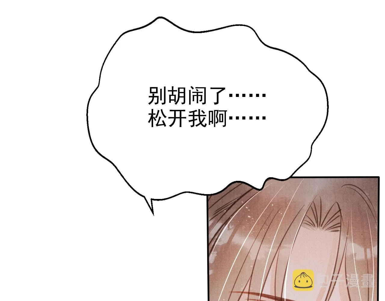 第127话 修罗场 第24页