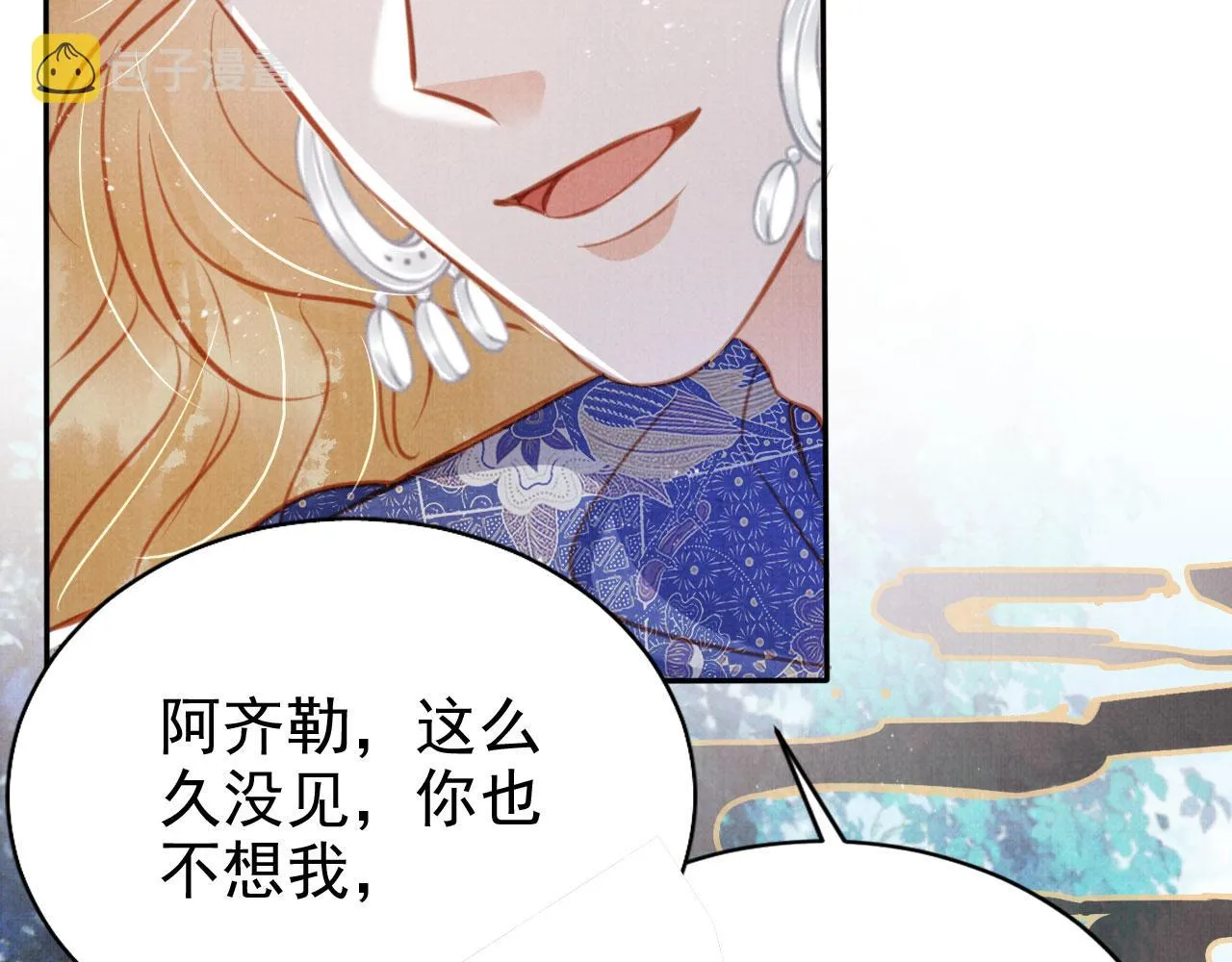 第127话 修罗场 第26页