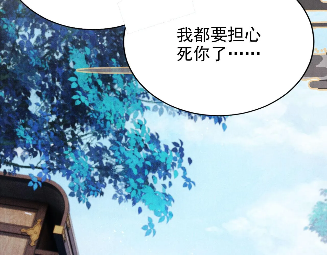 第127话 修罗场 第27页