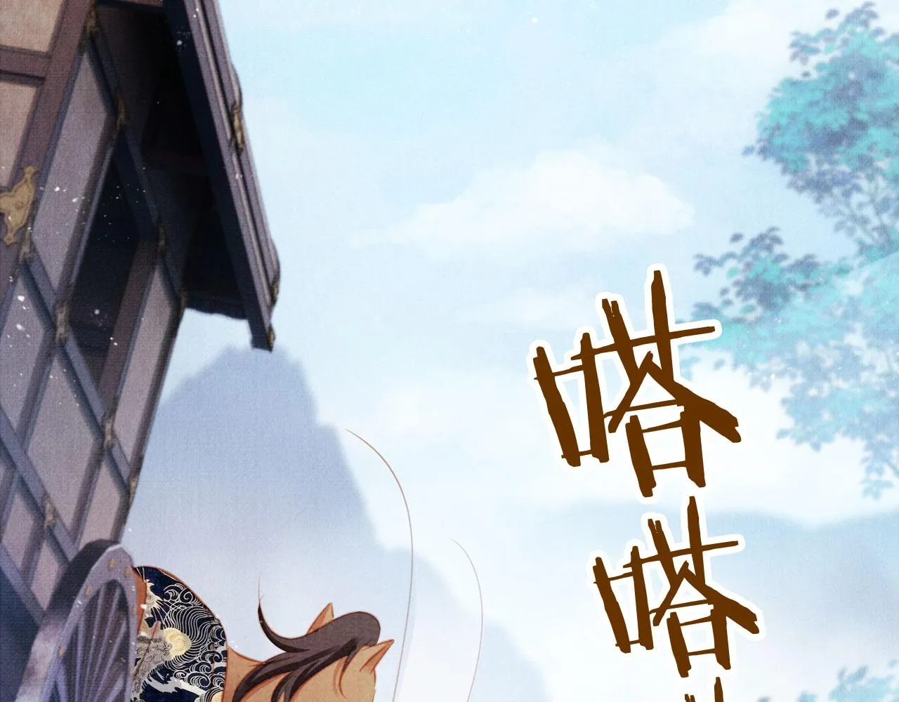 第127话 修罗场 第28页