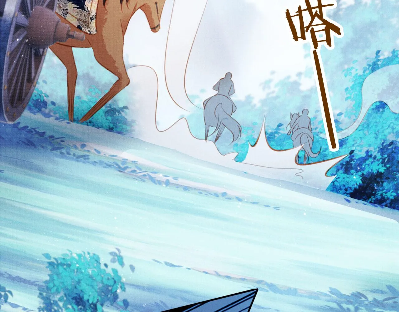 第127话 修罗场 第29页