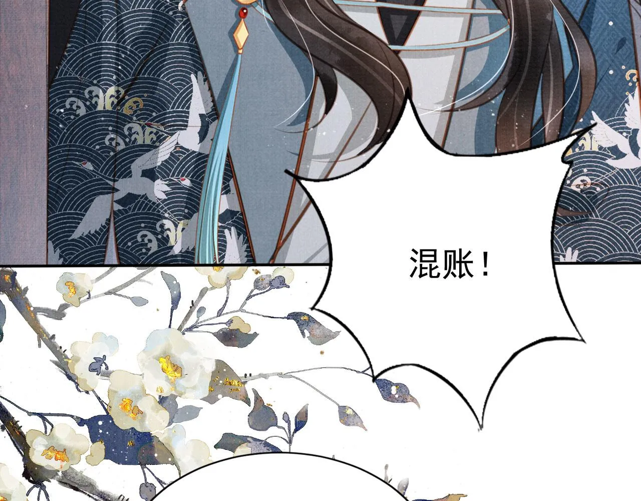 第127话 修罗场 第32页