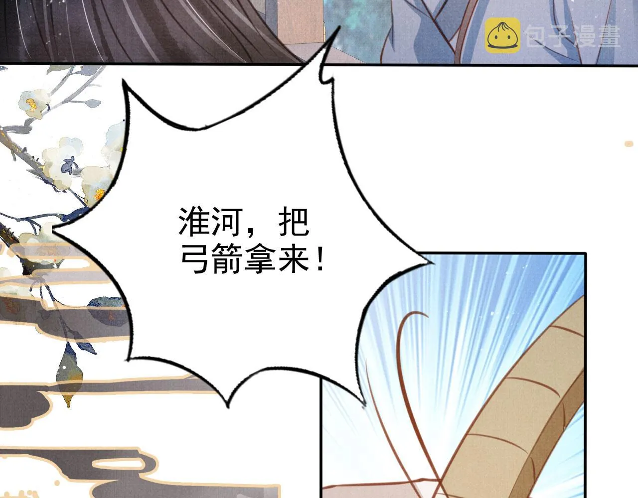 第127话 修罗场 第34页