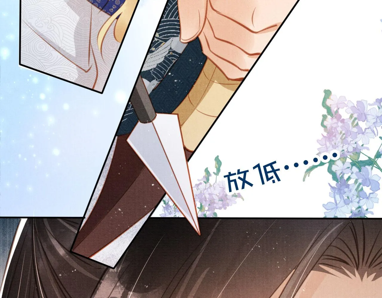 第127话 修罗场 第40页